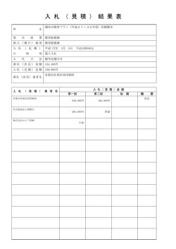 （平成27～30年度）印刷製本(PDF文書)
