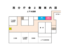 西分庁舎