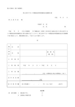 実績報告書【PDF】