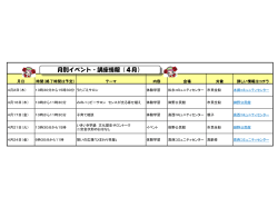 （公民館，コミュニティセンター・館）【New】 [PDFファイル／117KB]