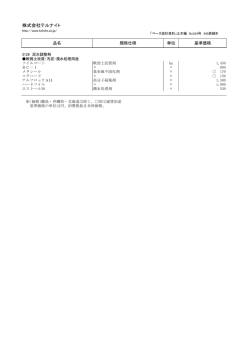 株式会社テルナイト