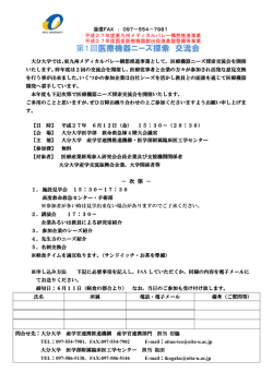 詳細はこちら - 大分大学