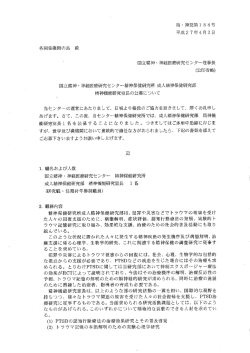 精~神発第ー 88号 平成2 7年4月3日