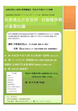 開催案内・必要事項（PDF)はこちら