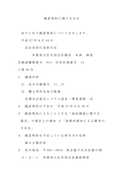 公示本文  - Ministry of Foreign Affairs of Japan