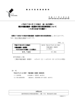 記者発表資料（PDF形式 617KB）