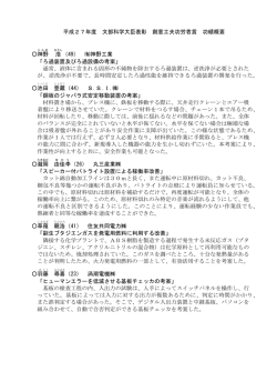 別紙（PDF：82KB）