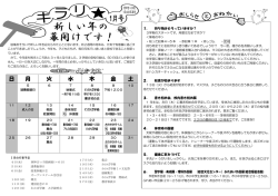 一月号（PDF：373.9KB）