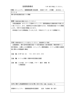 資料1（PDF：7KB）