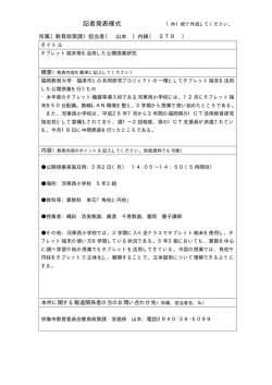 資料1（PDF：7KB）