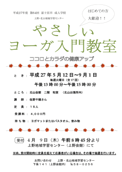 受付 4 月 9 日（木）午前 8 時 45 分より