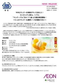 リリース - Press