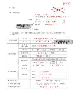 記入例（PDF：100KB）