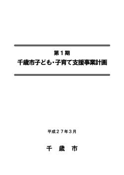 表紙・はじめに・目次 [505KB pdfファイル]