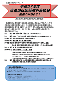 募集案内 - 公益財団法人ひろしま産業振興機構