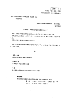 資料6（PDF形式138KB）