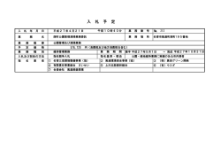 西町公園管理清掃業務委託 （PDF：39.9KB）
