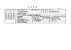 中央公園管理清掃業務委託 （PDF：40.4KB）