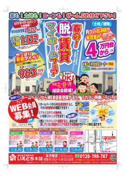 2015.4.表面金沢南店03.30アウトライン [更新済み]