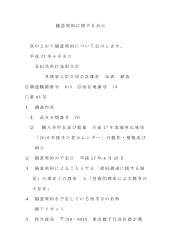 公示本文  - Ministry of Foreign Affairs of Japan
