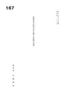 質問本文