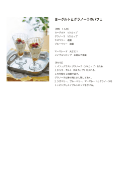 レシピ印刷用PDF