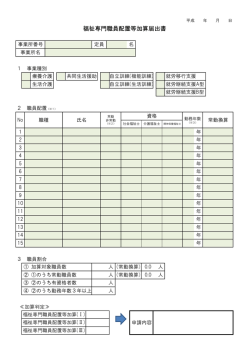 別紙5（PDF：27KB）