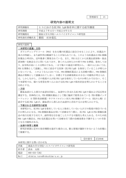 説明文へ（PDF：87KB）