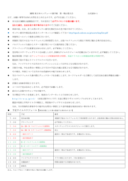 公式通知 - JEC