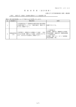 質疑書 - 京都大学