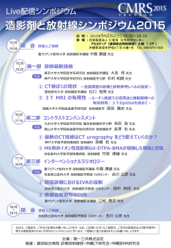 案内（PDF - 沖縄CT研究会