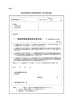［ 療養病棟療養環境改善加算1 ］