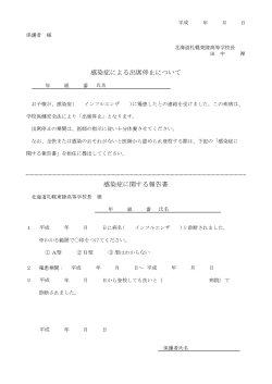 PDFファイル - 北海道札幌東陵高等学校