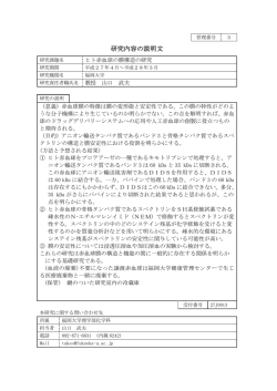 説明文へ（PDF：83KB）