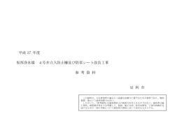 PDFファイル／74KB