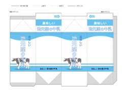 切り取り線 のりしろ 山折り 谷折り