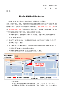 平成27年4月ー 〇日 京 都 市
