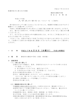 詳細 - 御杖村立御杖中学校