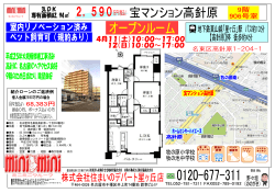 所在 ： 名古屋市名東区高針原一丁目204番地1 交通 ： 地下鉄東山線