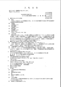 出 口 公 - 検察庁