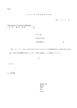 255KB - 豊橋市