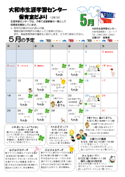 大和市生涯学習センター