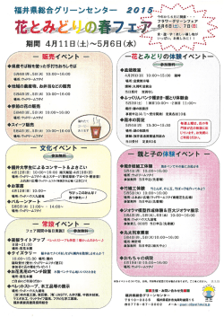 福井県総合グリーンセンター 20フ専・・・夏・・・・・・・"・・・・・・・主