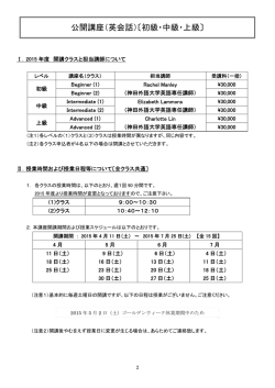 詳細（286KB） - 神田外語グループ