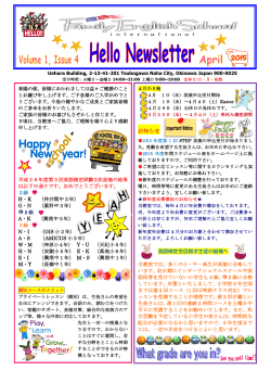 FES通信2015.04
