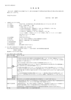 平成27年度 汚水管渠布設工事