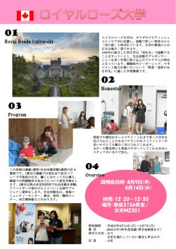 説明会日時：4月9日(木) 4月14日(火) 時間：12：20～12：55 場所：新座