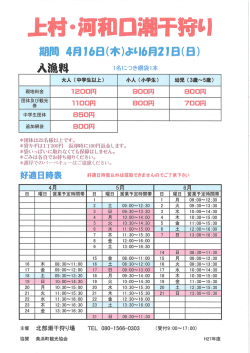 期間 4月ー6日(木)みり6月2ー日()