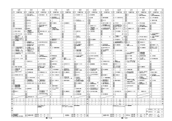 年間行事予定 - 岩手県県立学校一覧岩手県県立学校一覧