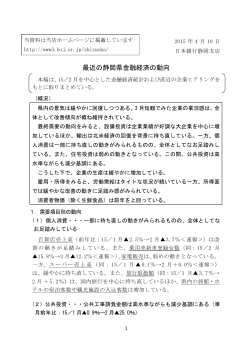 全文(PDF：561KB